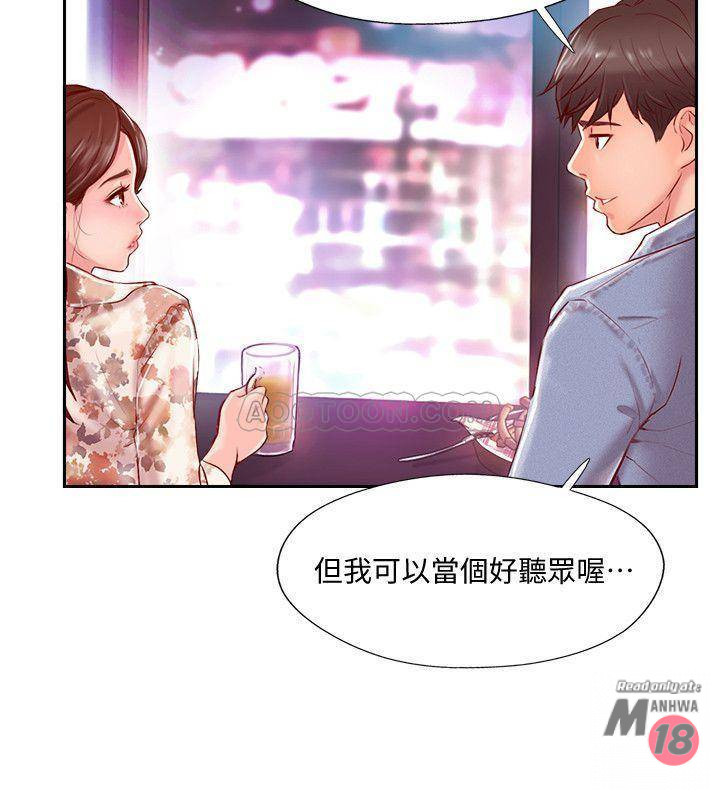 MATCHING MANHWA RAW - Chapter 2 Page 33