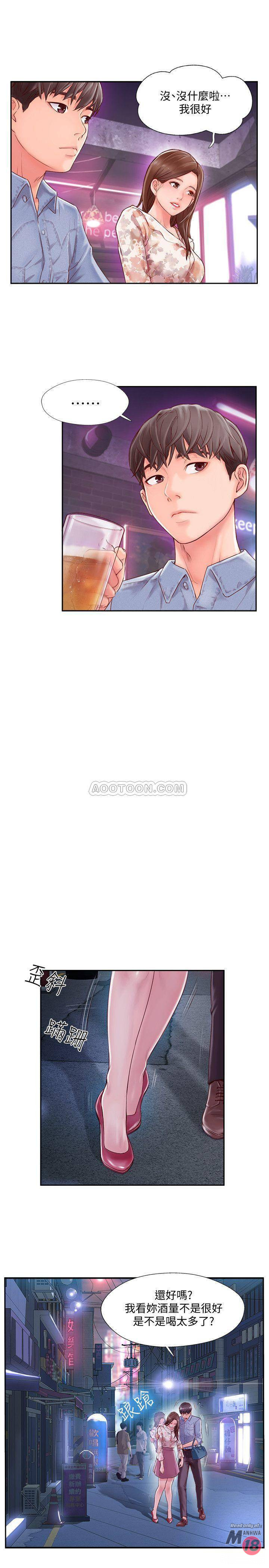 MATCHING MANHWA RAW - Chapter 2 Page 34