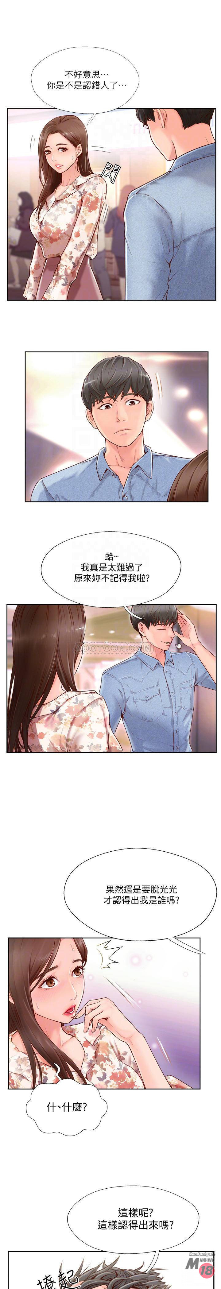 MATCHING MANHWA RAW - Chapter 2 Page 4