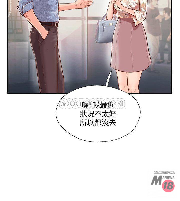 MATCHING MANHWA RAW - Chapter 2 Page 7