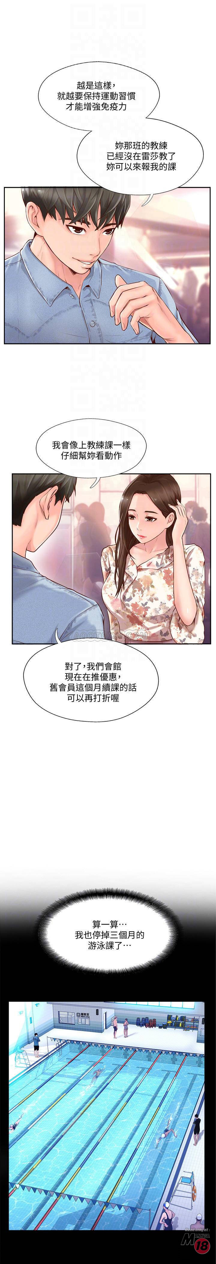 MATCHING MANHWA RAW - Chapter 2 Page 8