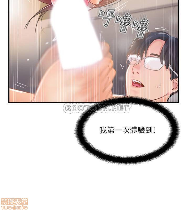 MATCHING MANHWA RAW - Chapter 20 Page 20