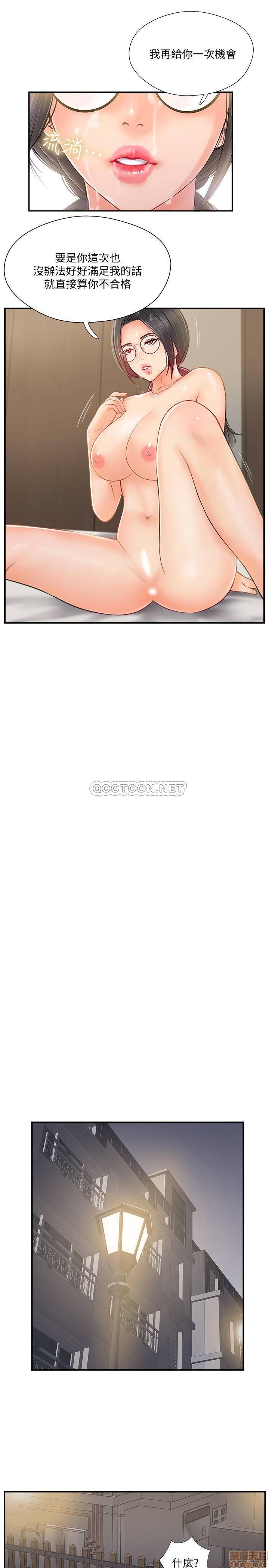 MATCHING MANHWA RAW - Chapter 20 Page 23