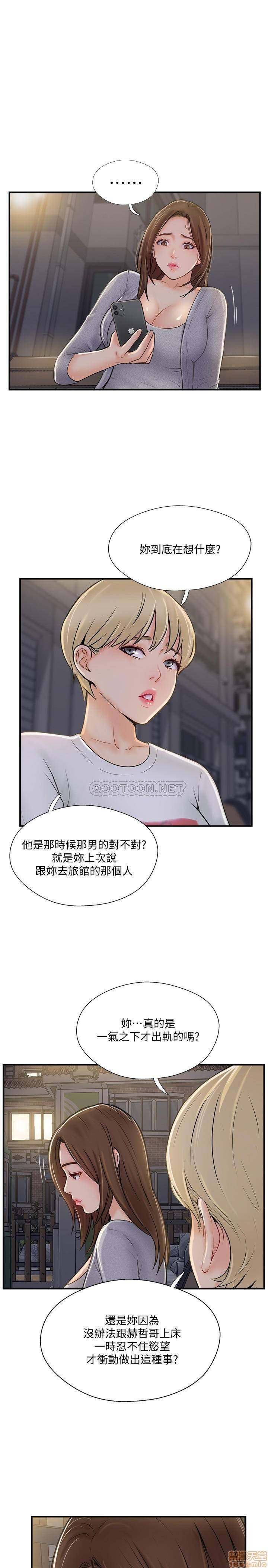MATCHING MANHWA RAW - Chapter 20 Page 29