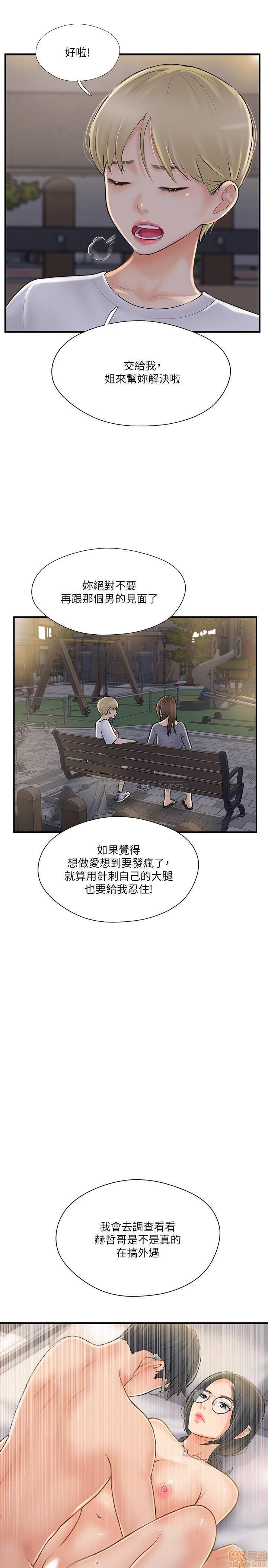 MATCHING MANHWA RAW - Chapter 20 Page 33