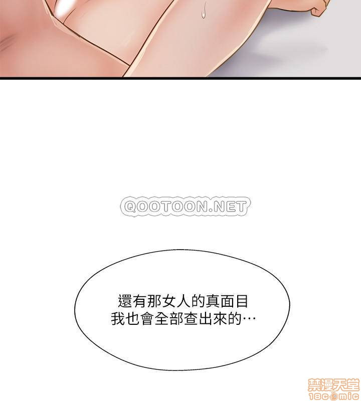 MATCHING MANHWA RAW - Chapter 20 Page 34