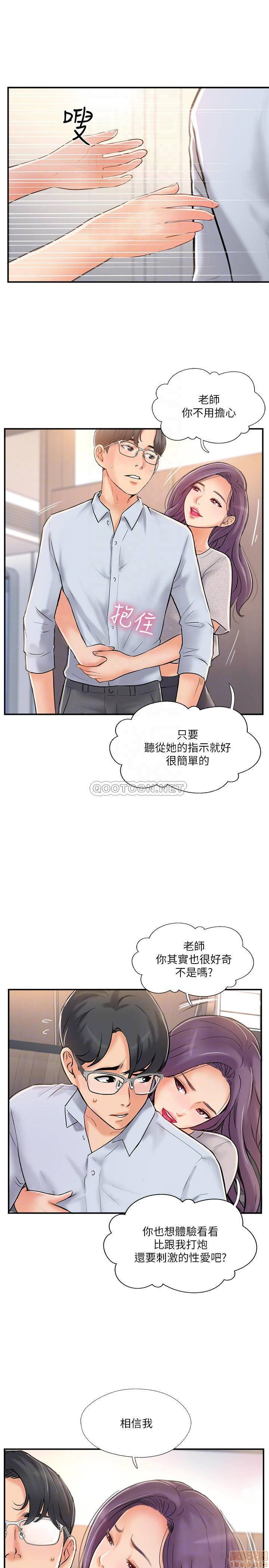 MATCHING MANHWA RAW - Chapter 20 Page 4