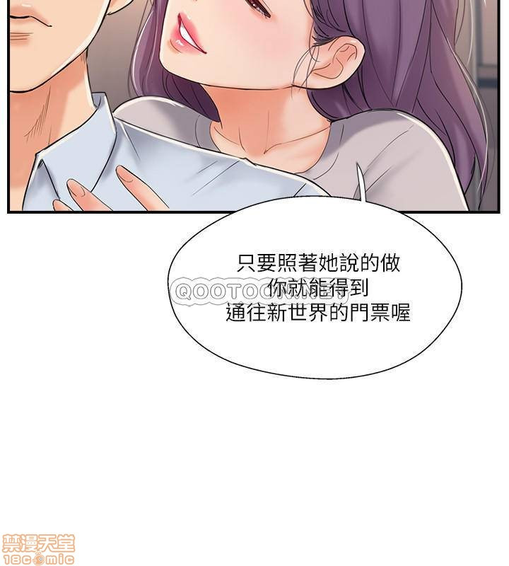 MATCHING MANHWA RAW - Chapter 20 Page 5