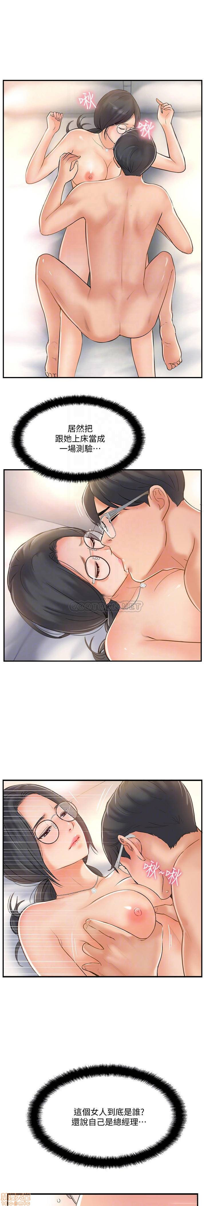 MATCHING MANHWA RAW - Chapter 20 Page 9