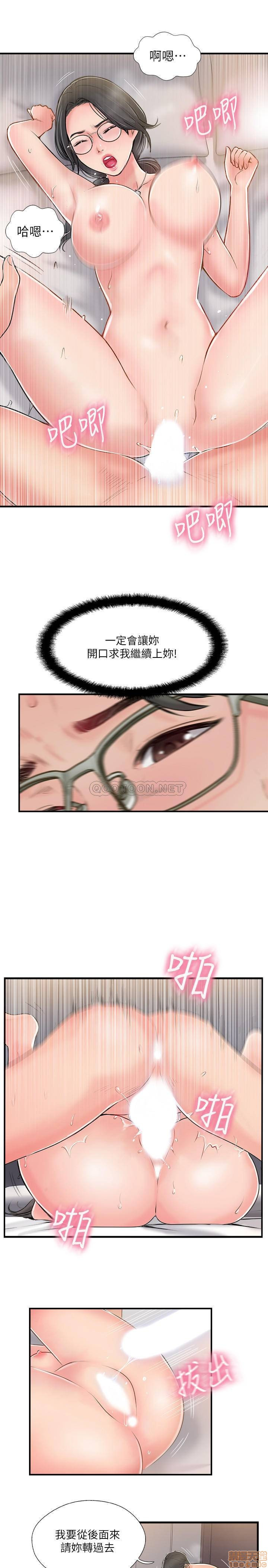 MATCHING MANHWA RAW - Chapter 21 Page 15