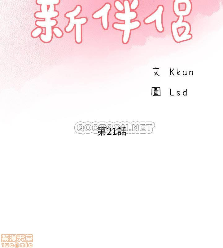 MATCHING MANHWA RAW - Chapter 21 Page 2