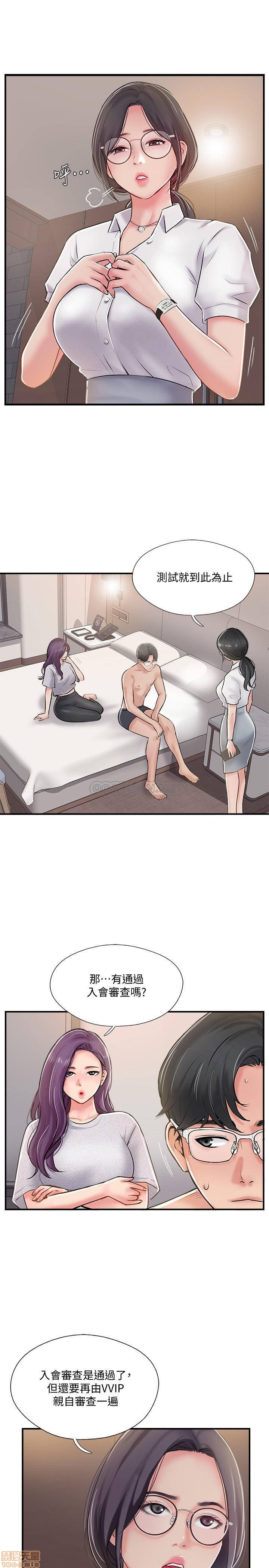 MATCHING MANHWA RAW - Chapter 21 Page 27