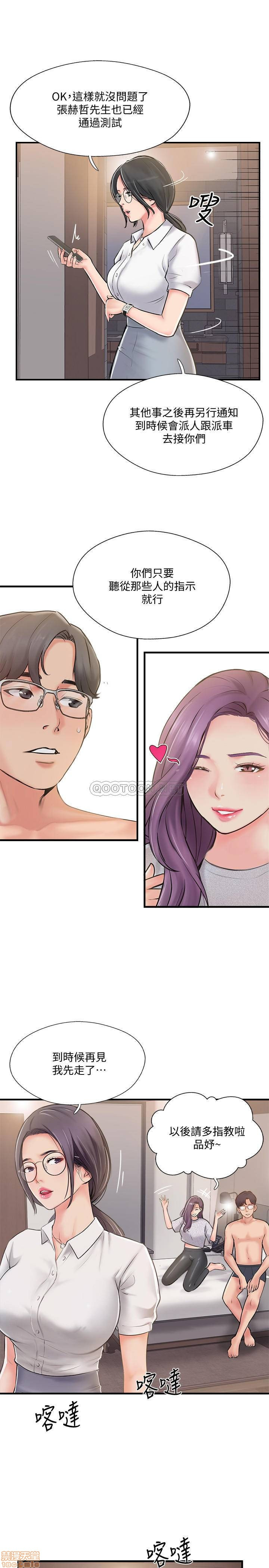 MATCHING MANHWA RAW - Chapter 21 Page 31