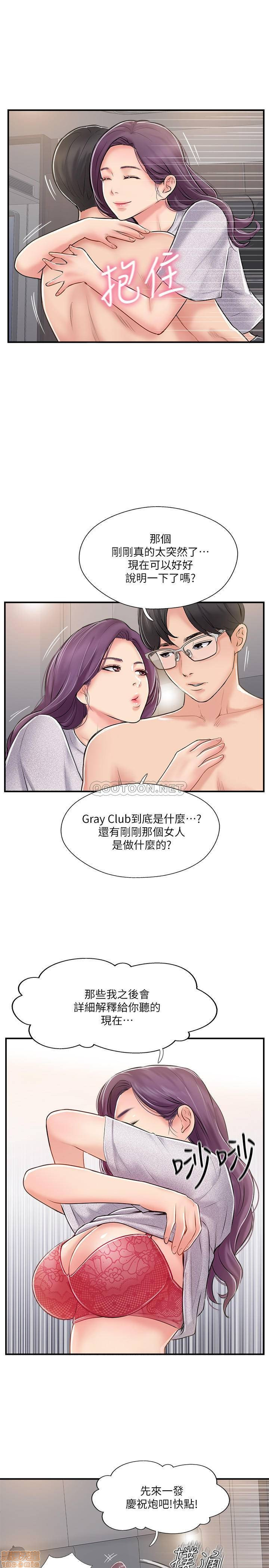 MATCHING MANHWA RAW - Chapter 21 Page 33