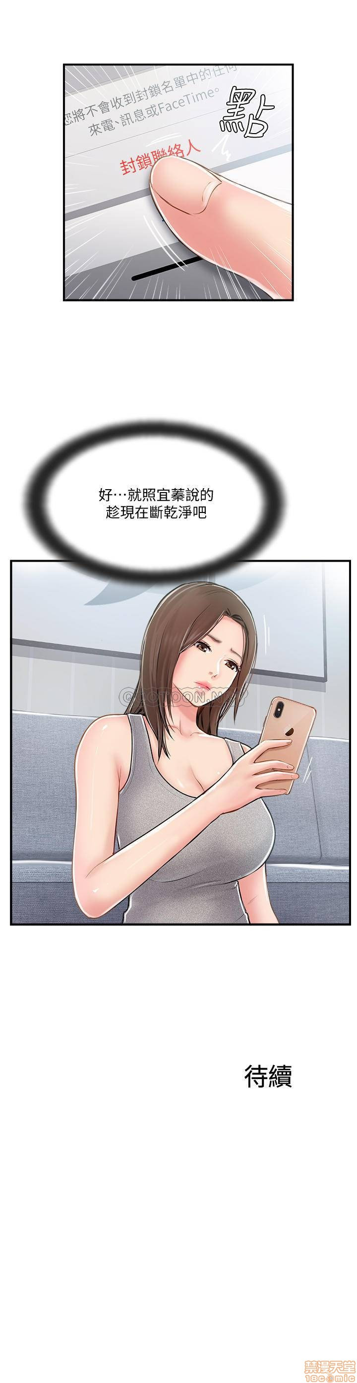 MATCHING MANHWA RAW - Chapter 21 Page 37