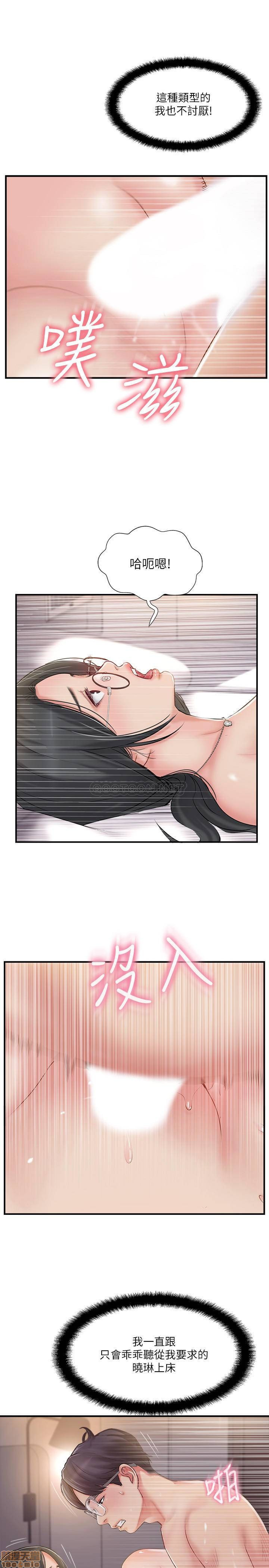 MATCHING MANHWA RAW - Chapter 21 Page 7