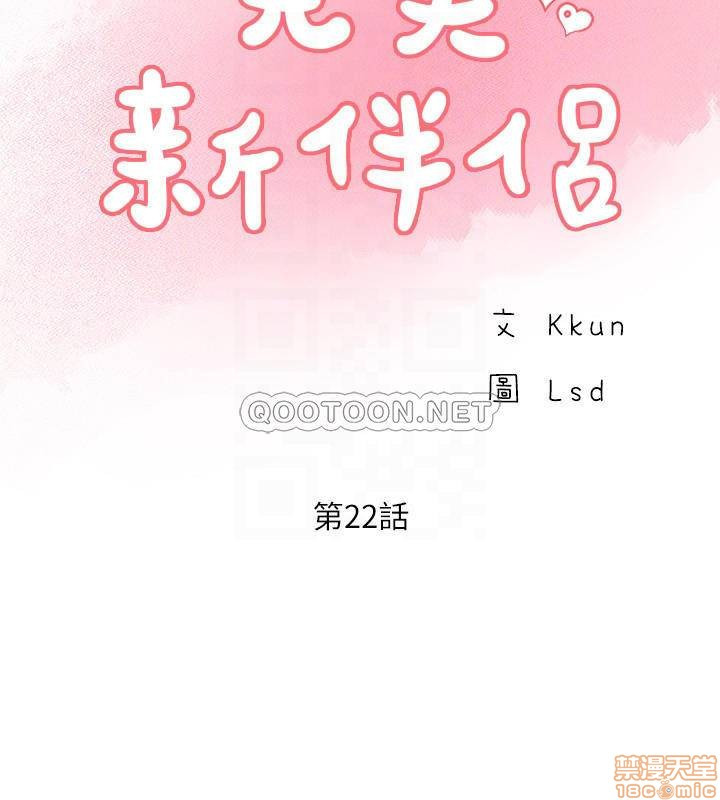 MATCHING MANHWA RAW - Chapter 22 Page 14