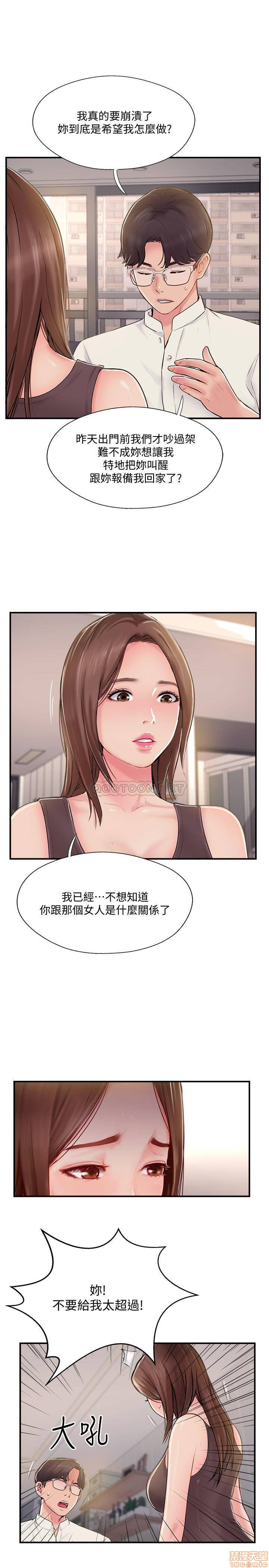 MATCHING MANHWA RAW - Chapter 22 Page 23