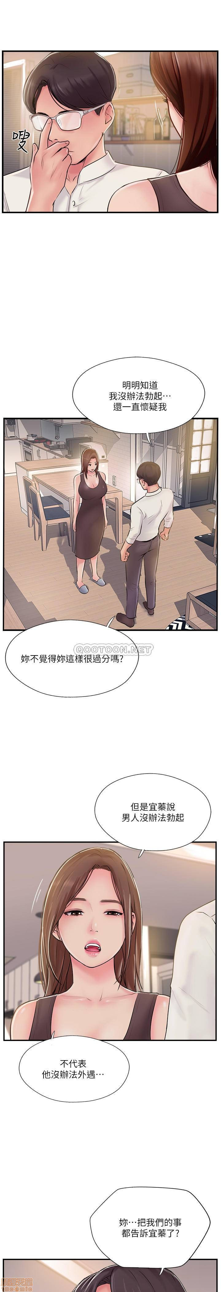 MATCHING MANHWA RAW - Chapter 22 Page 25