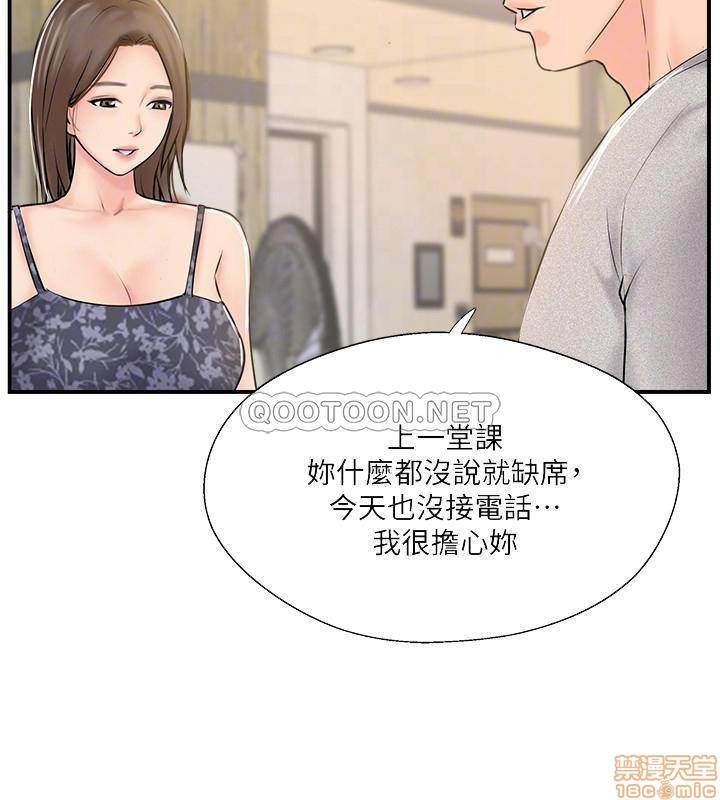 MATCHING MANHWA RAW - Chapter 23 Page 10