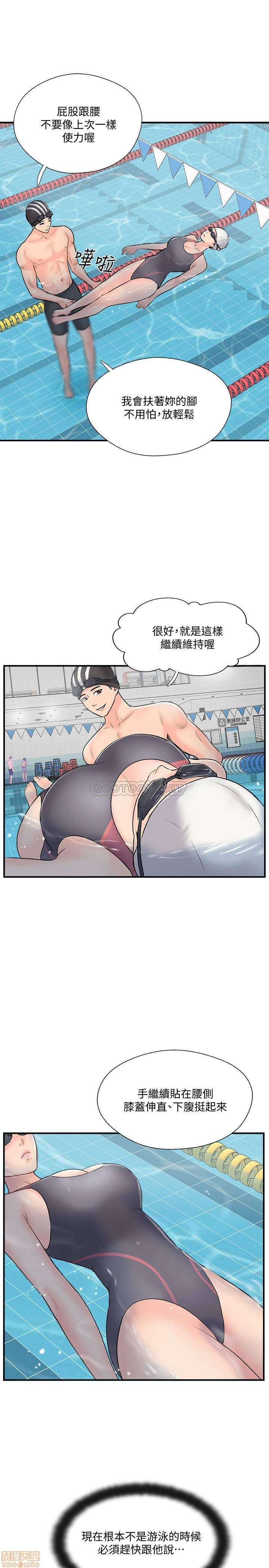 MATCHING MANHWA RAW - Chapter 23 Page 15