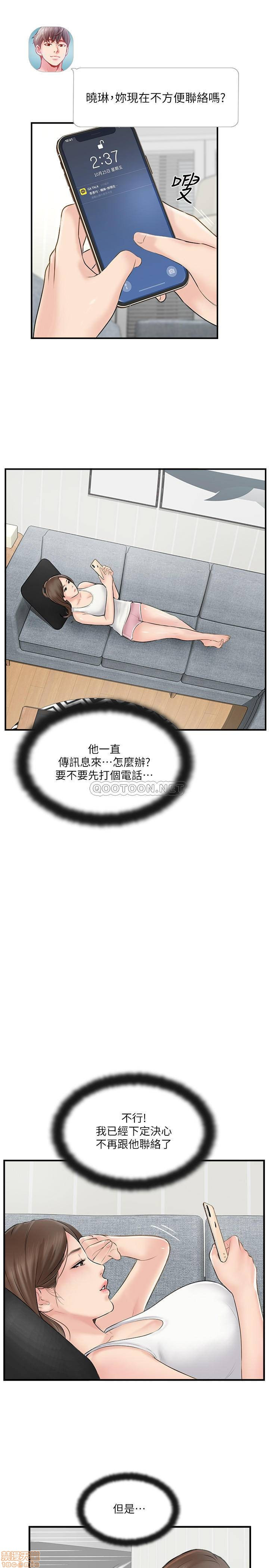 MATCHING MANHWA RAW - Chapter 23 Page 3