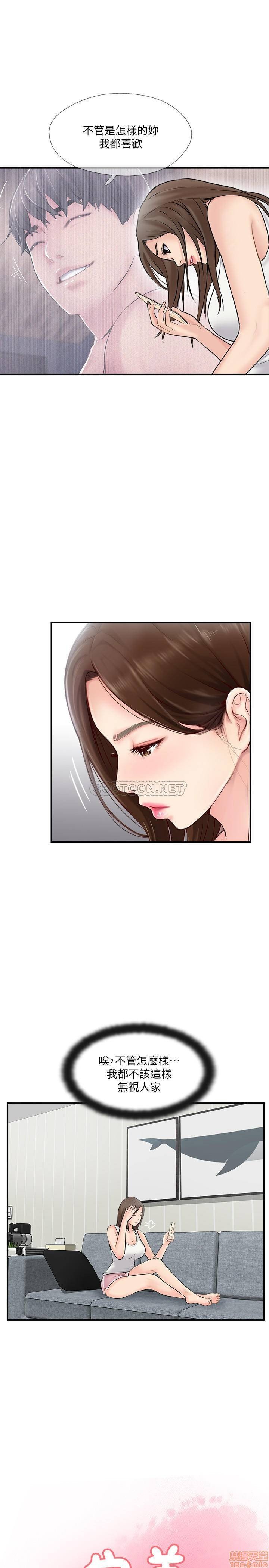 MATCHING MANHWA RAW - Chapter 23 Page 5