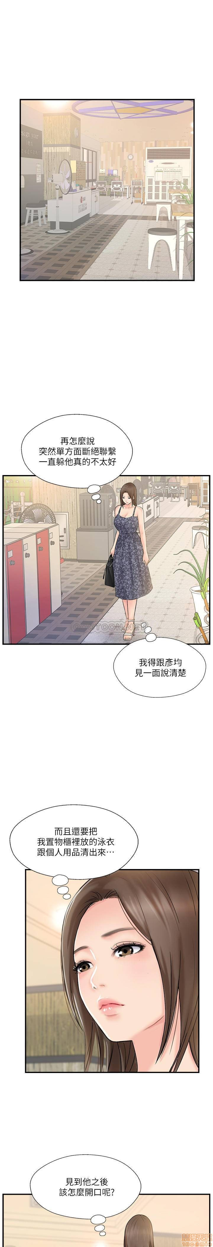 MATCHING MANHWA RAW - Chapter 23 Page 7