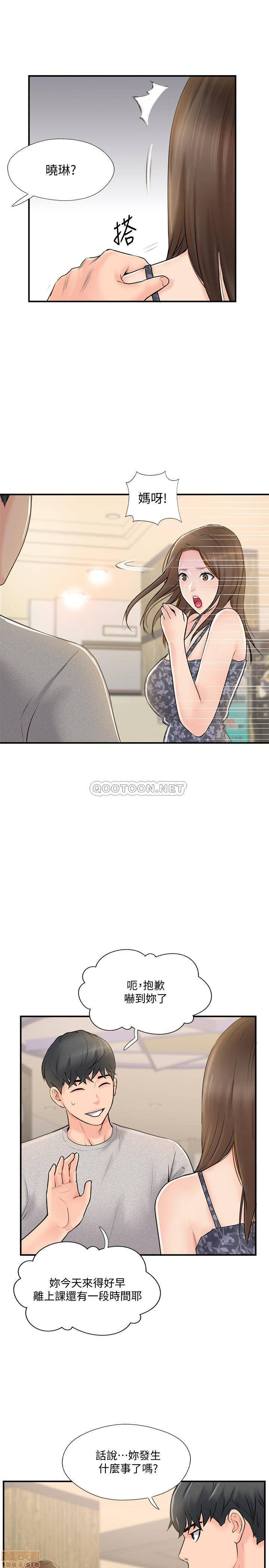MATCHING MANHWA RAW - Chapter 23 Page 9