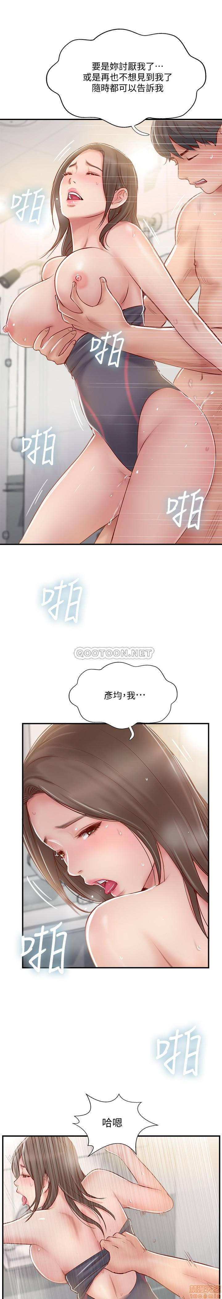 MATCHING MANHWA RAW - Chapter 24 Page 17