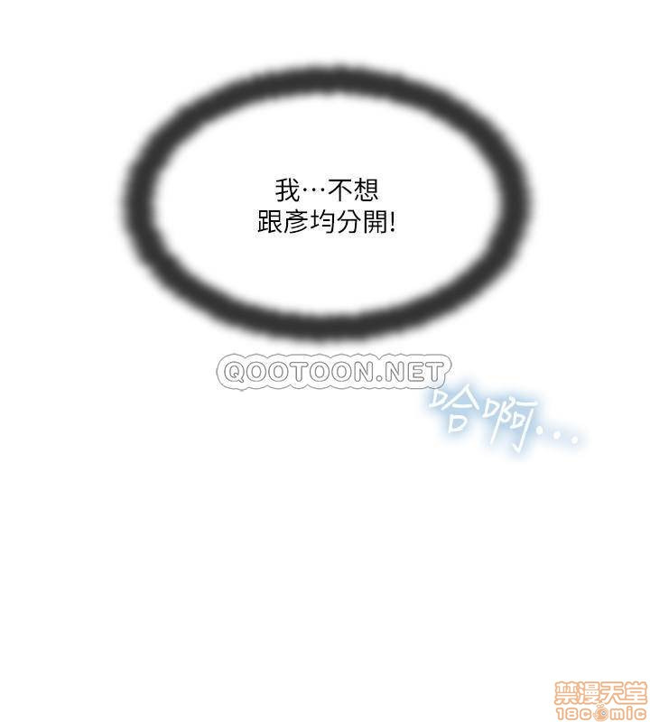 MATCHING MANHWA RAW - Chapter 24 Page 22