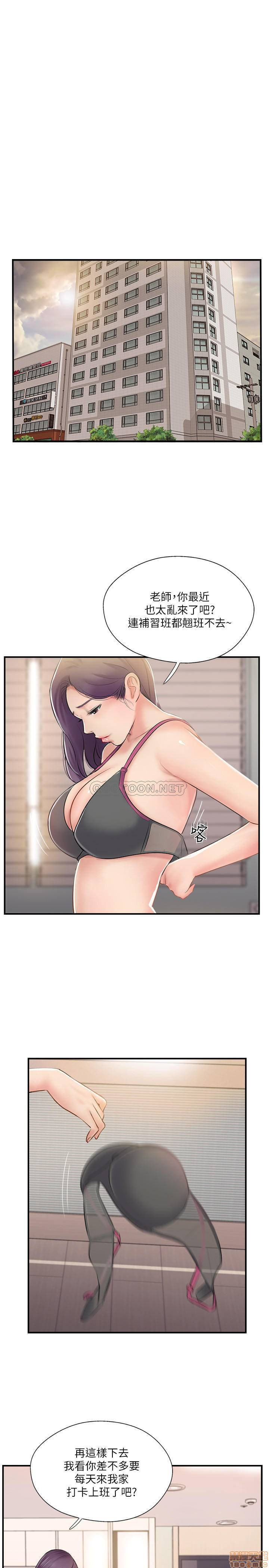 MATCHING MANHWA RAW - Chapter 24 Page 23