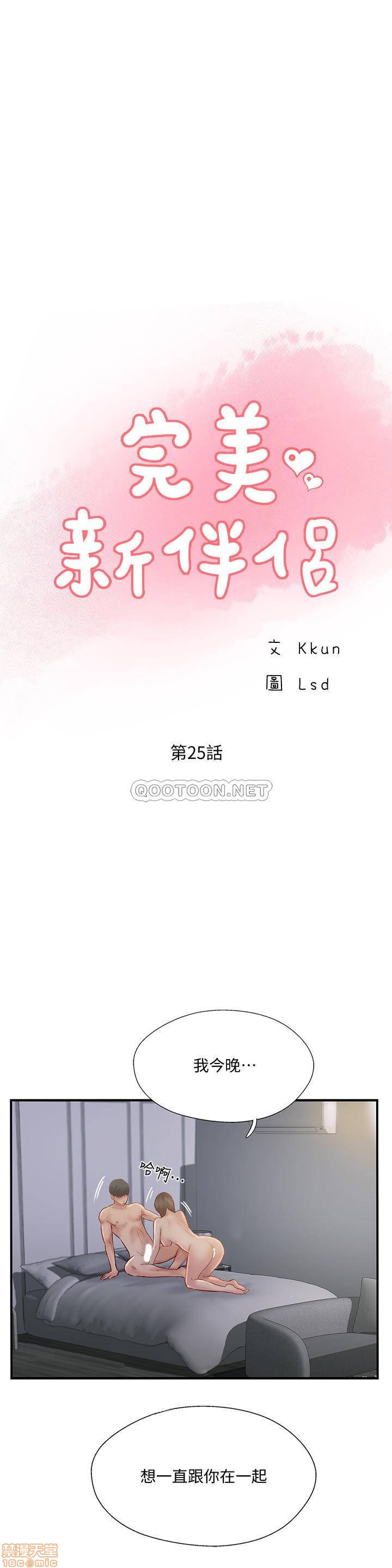 MATCHING MANHWA RAW - Chapter 25 Page 1