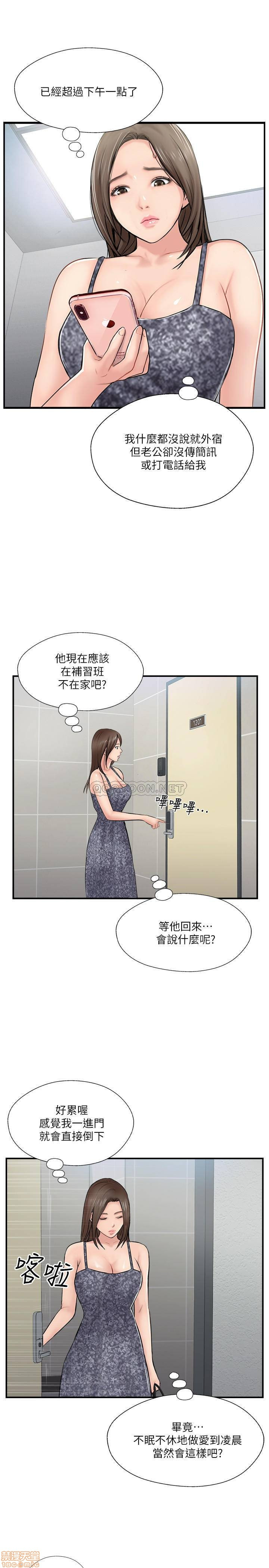 MATCHING MANHWA RAW - Chapter 25 Page 32