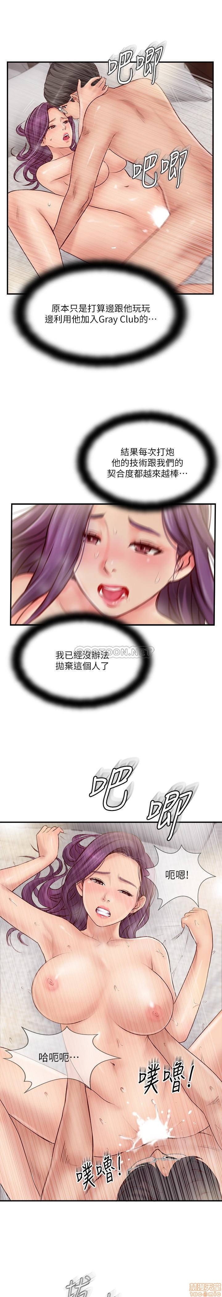 MATCHING MANHWA RAW - Chapter 26 Page 23