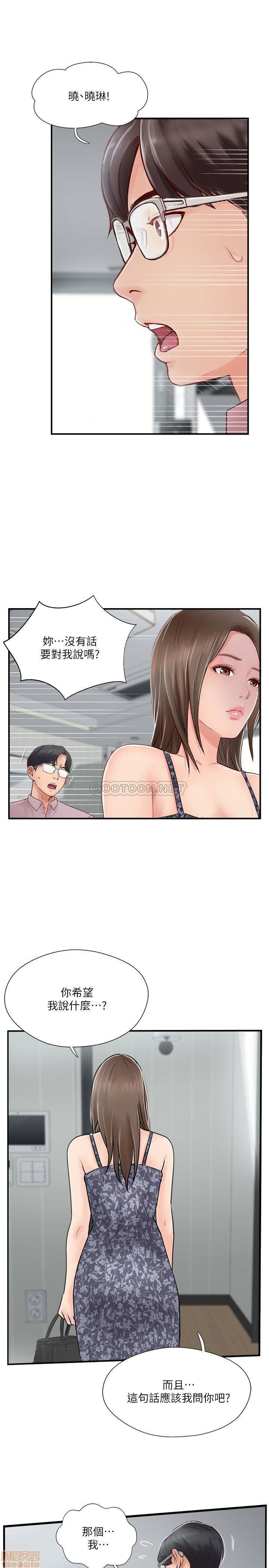MATCHING MANHWA RAW - Chapter 26 Page 3