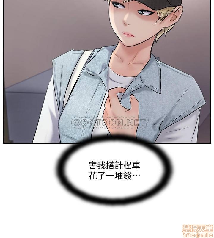 MATCHING MANHWA RAW - Chapter 26 Page 32