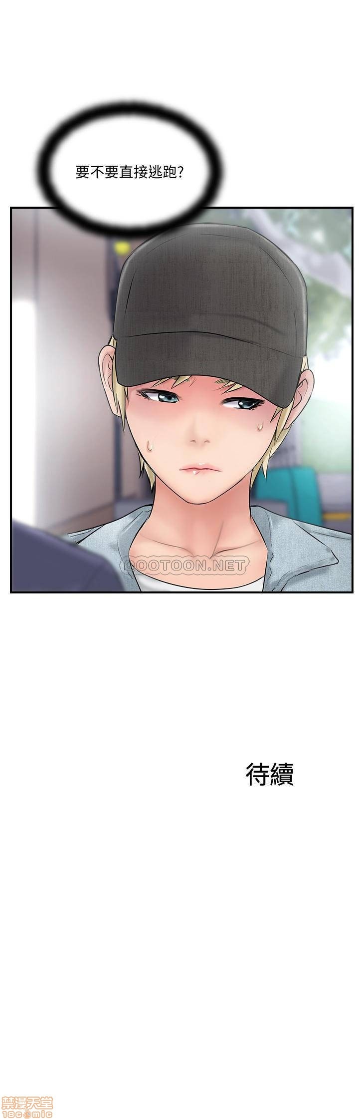 MATCHING MANHWA RAW - Chapter 26 Page 37