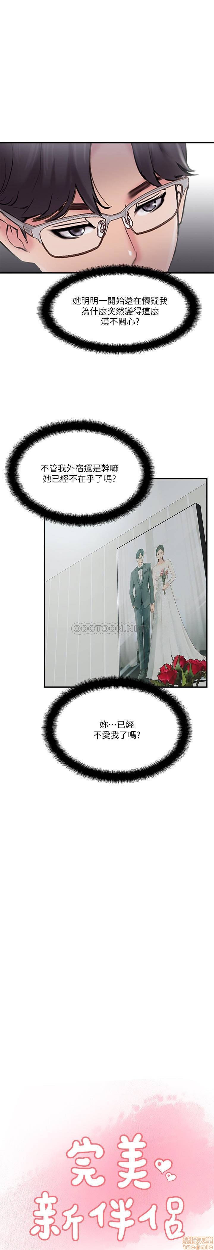 MATCHING MANHWA RAW - Chapter 26 Page 5