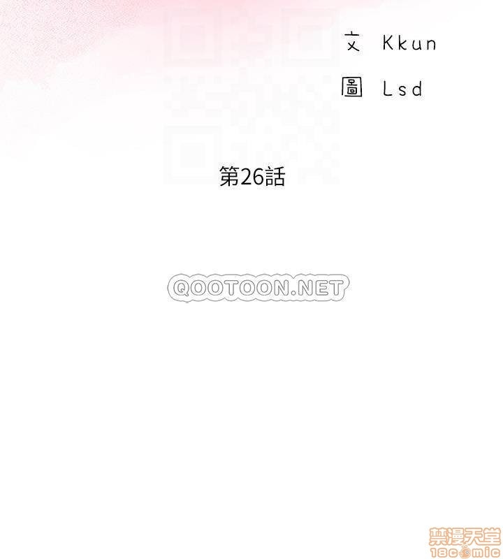 MATCHING MANHWA RAW - Chapter 26 Page 6