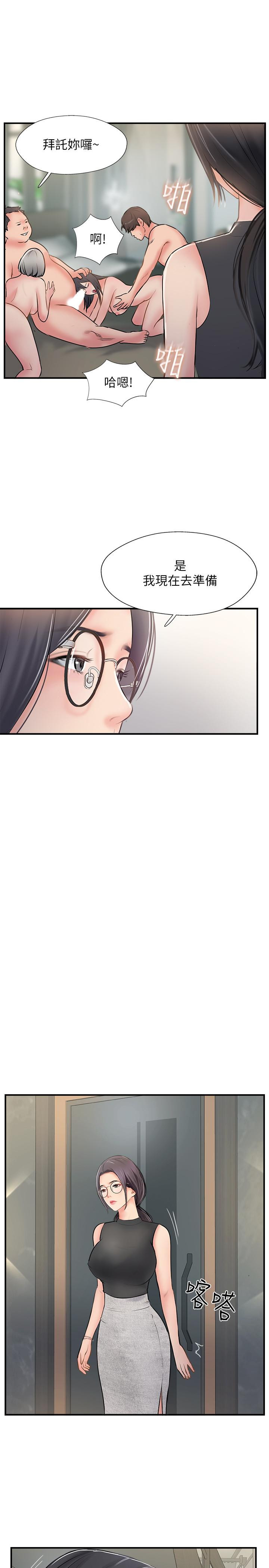 MATCHING MANHWA RAW - Chapter 27 Page 23