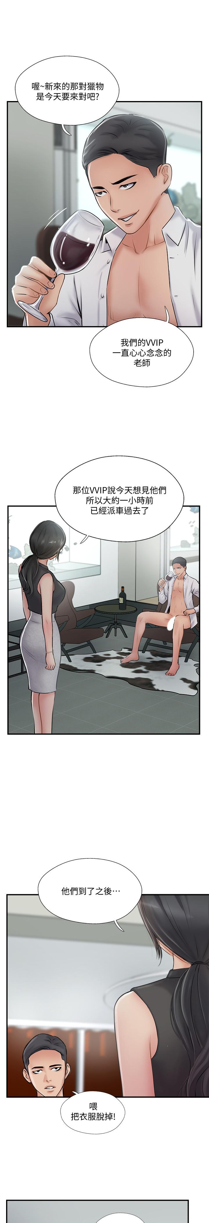 MATCHING MANHWA RAW - Chapter 27 Page 31