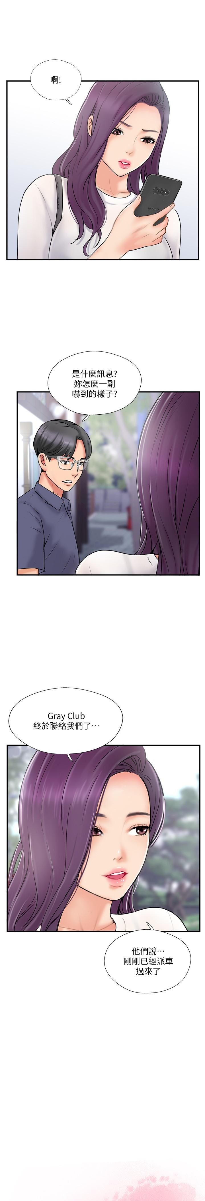 MATCHING MANHWA RAW - Chapter 27 Page 5