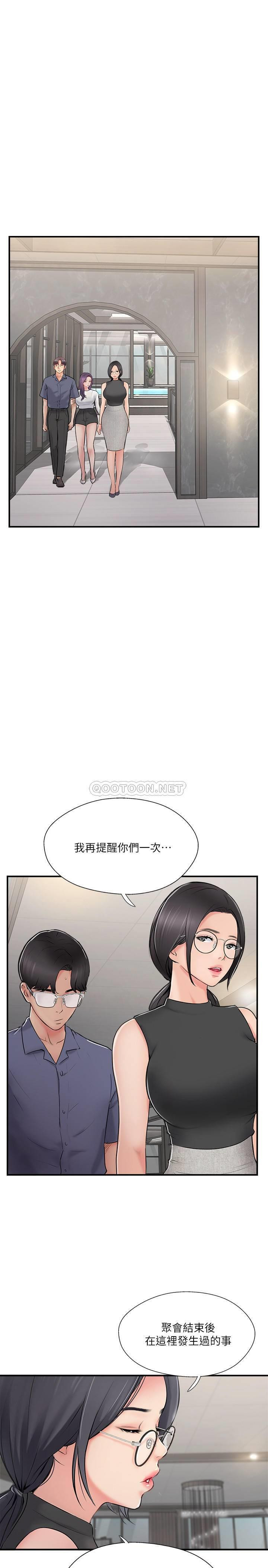 MATCHING MANHWA RAW - Chapter 29 Page 1