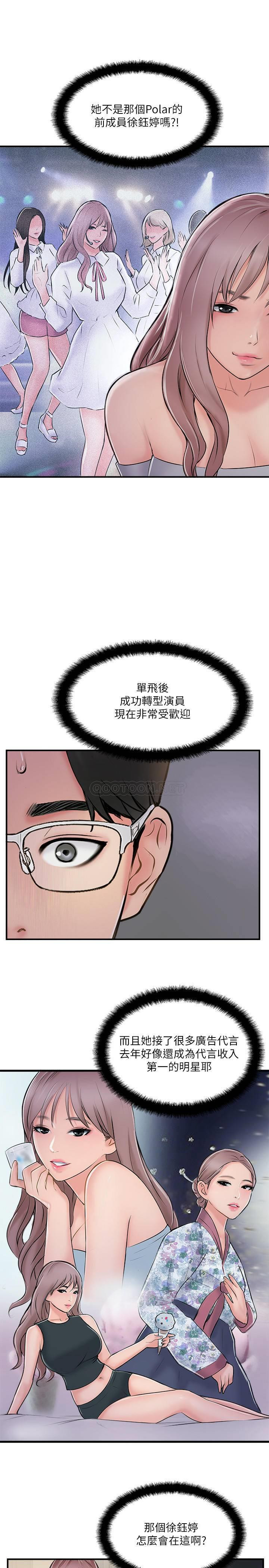 MATCHING MANHWA RAW - Chapter 29 Page 11