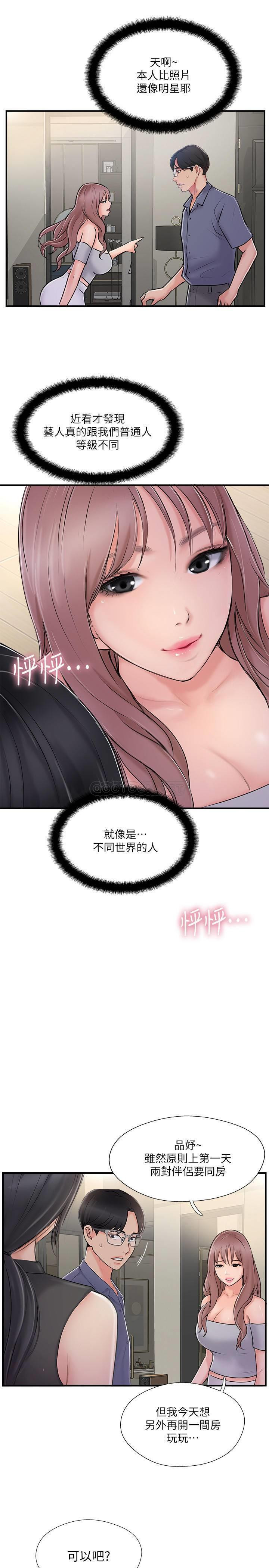 MATCHING MANHWA RAW - Chapter 29 Page 13