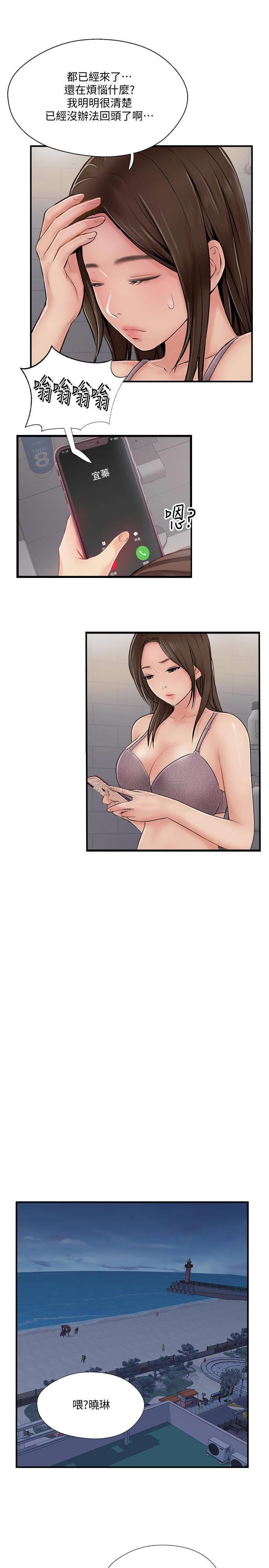 MATCHING MANHWA RAW - Chapter 29 Page 25