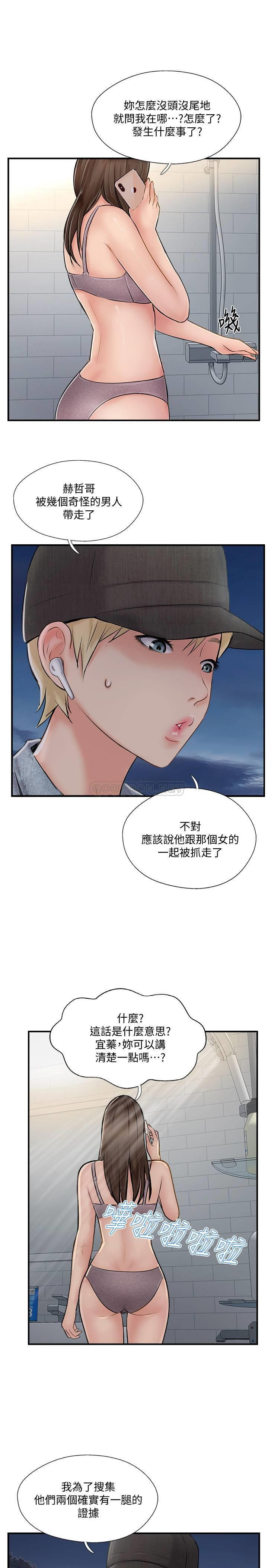 MATCHING MANHWA RAW - Chapter 29 Page 27