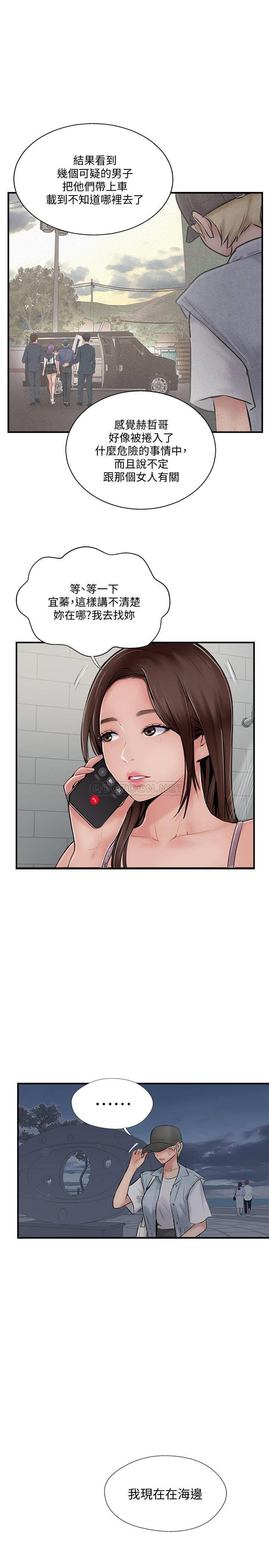 MATCHING MANHWA RAW - Chapter 29 Page 29