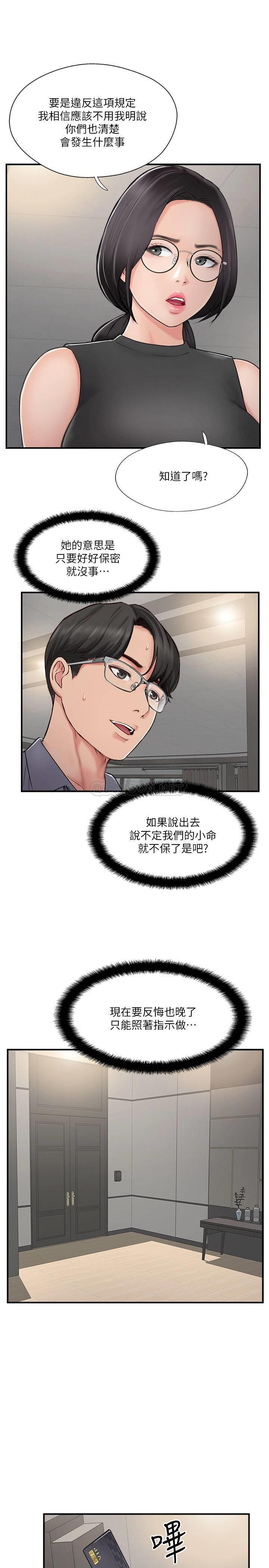 MATCHING MANHWA RAW - Chapter 29 Page 3